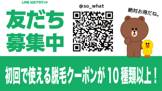 LINE