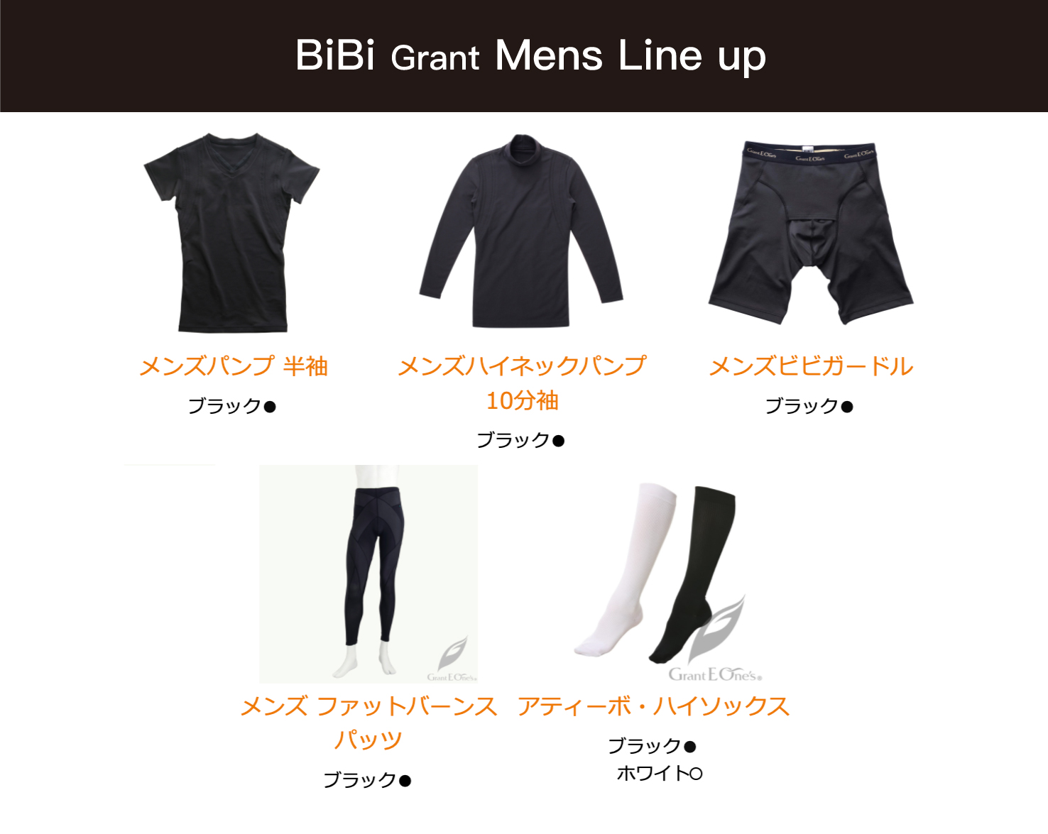 BiBi Grant Mens ビビ グラント メンズ 沖縄正規取扱サロン｜メンズ 