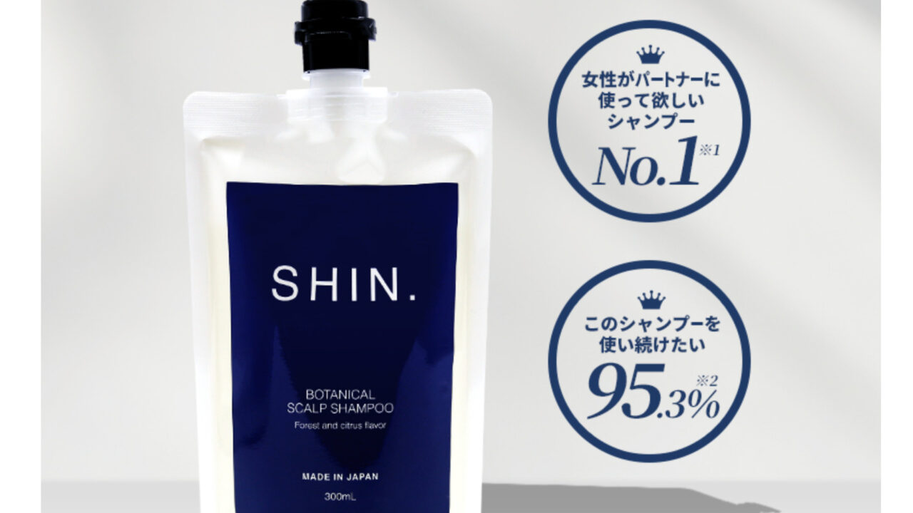 SHIN.薬用ボタニカルスカルプシャンプーは香りや匂い、質感、使い心地
